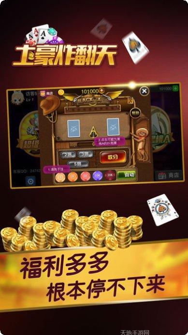 全家棋牌安卓版