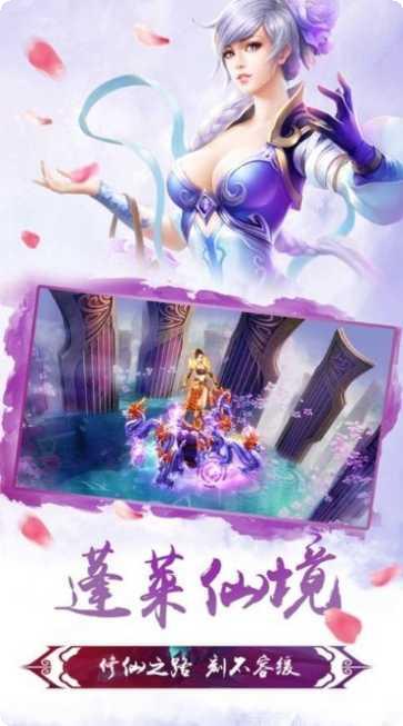 魔剑仙缘桃花劫角色介绍