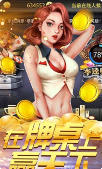 一手麻将好友对战