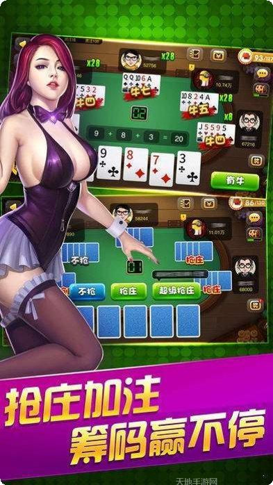 天伟棋牌最新版本下载