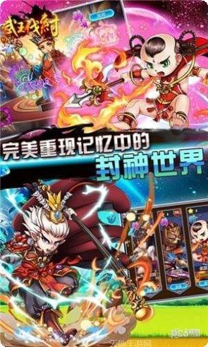 武王伐纣游戏攻略
