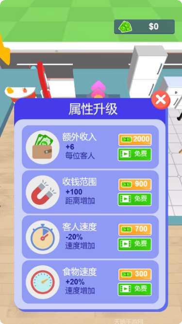 开个大超市游戏下载