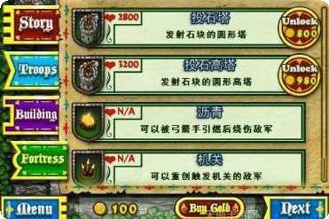 要塞围城资源管理
