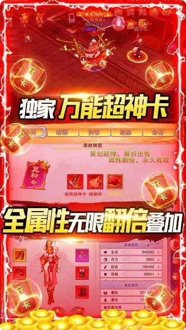 开挂江湖九游版最新版本