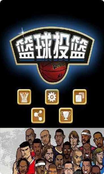 篮球投射手训练