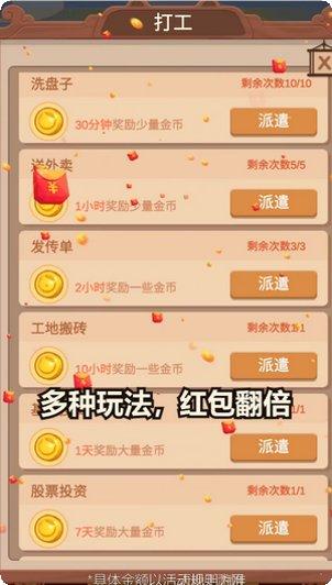 当个小神仙红包版最新版本
