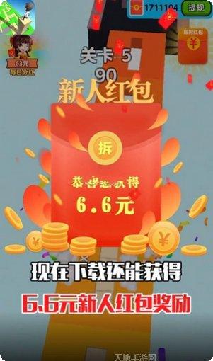 搬砖变富翁快速赚钱方法