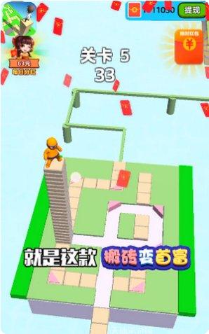 搬砖变富翁最新版本下载