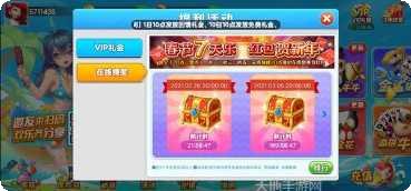 麦果棋牌玩家交流群