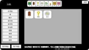 关卡制作器创意玩法