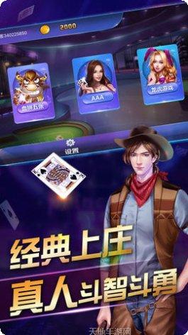 全新时代棋牌游戏下载
