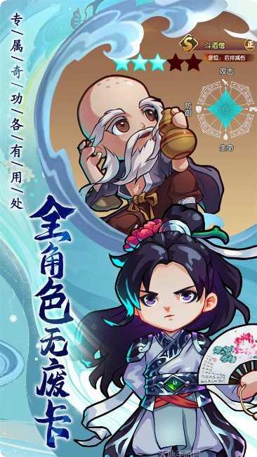 全民武馆角色介绍