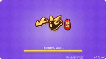 山河娱乐游戏角色介绍