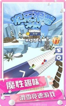 欢乐滑雪冲刺玩法介绍