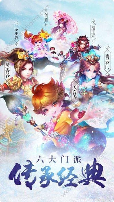 天威传说手游攻略