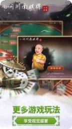 小闲宜宾麻将安卓版