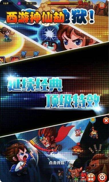西游神宠录最强阵容搭配