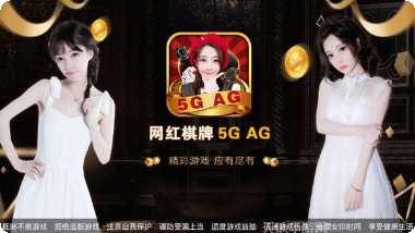 78网红棋牌下载