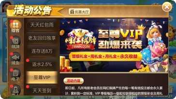 78网红棋牌安卓版