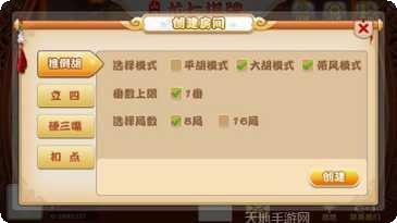 创鼎互娱棋牌最新版本