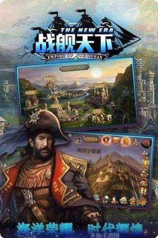 战舰天下攻略