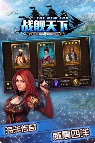 战舰天下玩法介绍