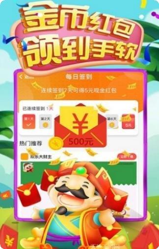 我是大玩家棋牌安卓版