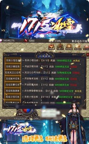1715冰雪游戏攻略
