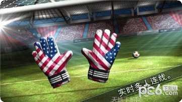 决胜足球体验服下载