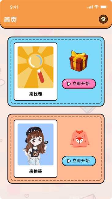 美女找茬游戏玩法介绍