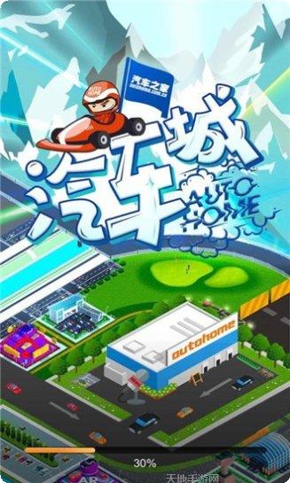 放置汽车工厂玩法介绍