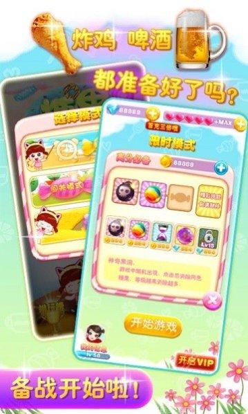 糖果大乱斗游戏攻略