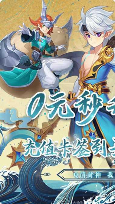 山海奇幻录装备获取