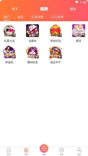 久久钻石棋牌玩法