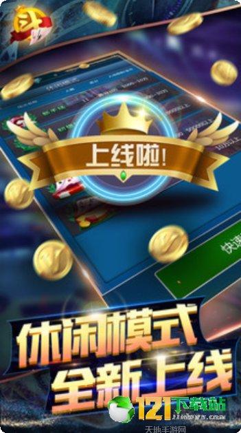 老铁联盟棋牌游戏下载