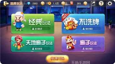 老铁联盟棋牌好友组局