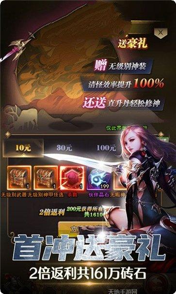 天神之皇手游攻略