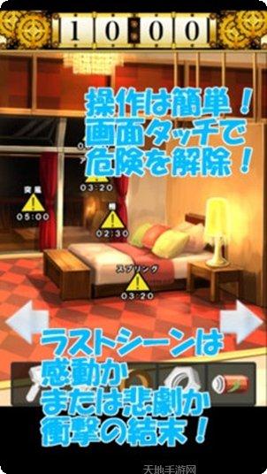 死亡前十分钟游戏攻略