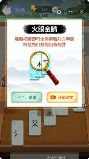 我拼字贼牛怎么玩