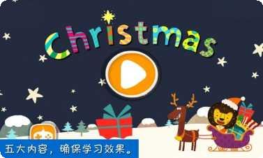 圣诞节换装攻略