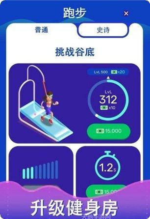 健身房生活3D社交互动