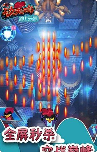 功夫鸡无限道具版下载