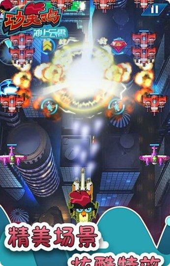 功夫鸡无限道具版攻略