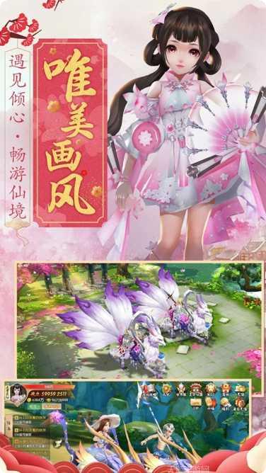 幻灵仙御游戏攻略