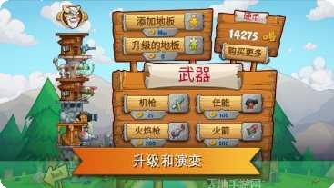 粉碎城市核武器游戏攻略