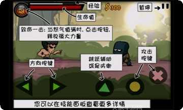 功夫战斗机攻略大全
