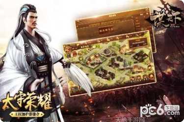 谋天下内测版攻略