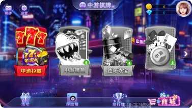 掌中游棋牌安卓版