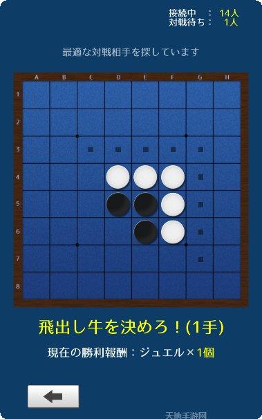 黑白棋大作战攻略