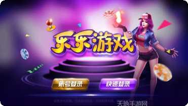 日和棋牌安卓版